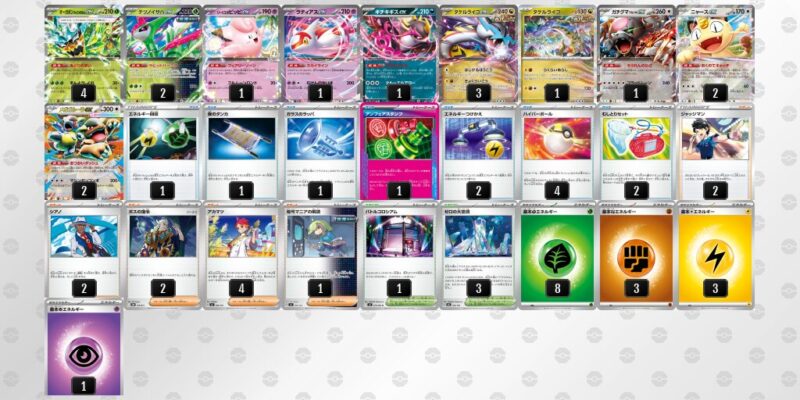 【タケルライコex】ジムバトル優勝デッキレシピ