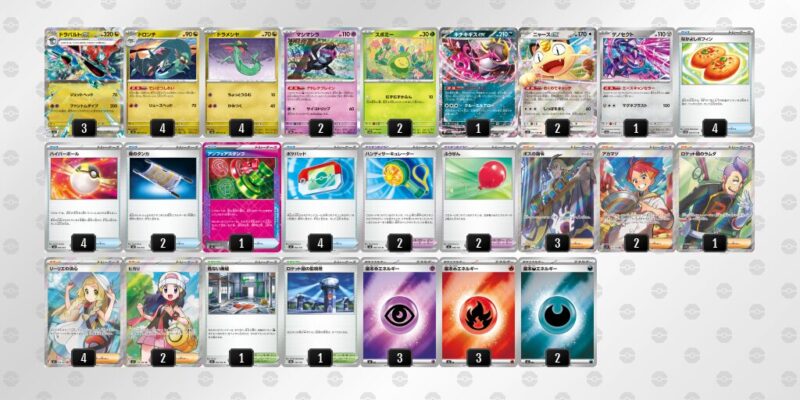 【ドラパルトex】ジムバトル優勝デッキレシピ