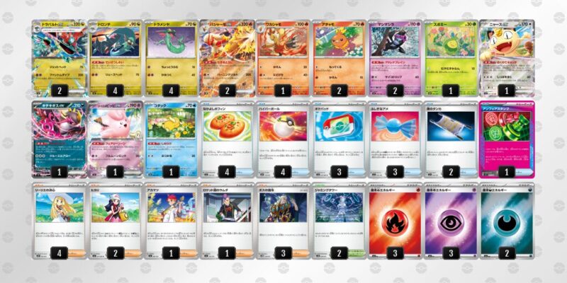 【ドラパルトex】ジムバトル優勝デッキレシピ