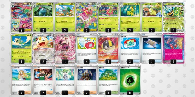 【メガフシギバナex】ジムバトル優勝デッキレシピ