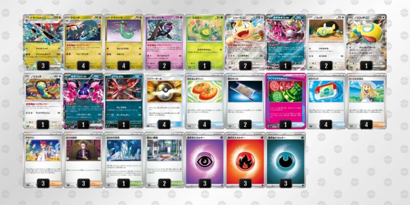 【ドラパルトex】ジムバトル優勝デッキレシピ