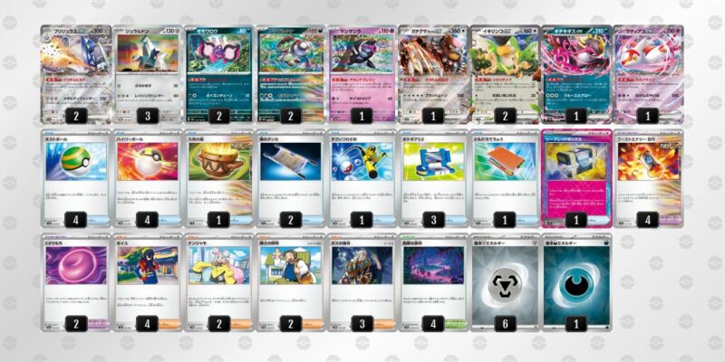 【毒ブリジュラスex】ジムバトル優勝デッキ