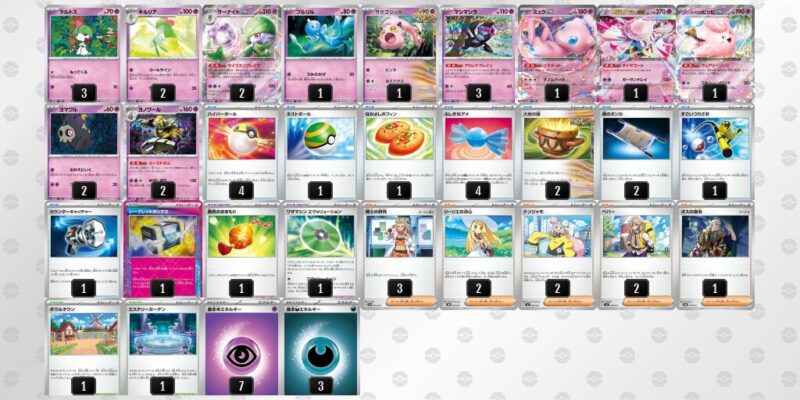 【メガサーナイトex】ジムバトル優勝デッキレシピ