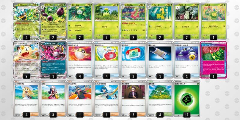 【オリーヴァex】ジムバトル優勝デッキレシピ