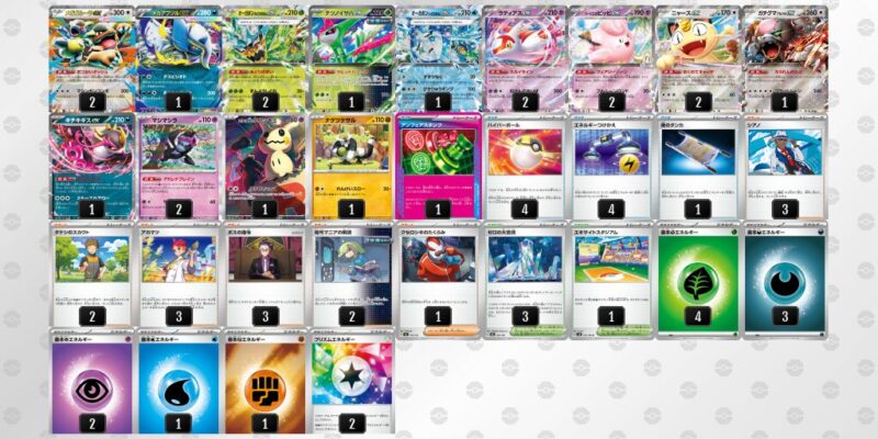 【オーガポンex】ジムバトル優勝デッキレシピ