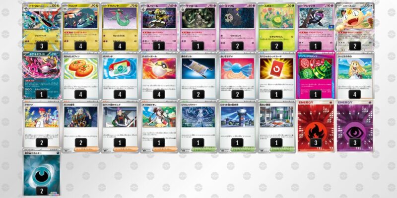 【ドラパルトex】ジムバトル優勝デッキレシピ