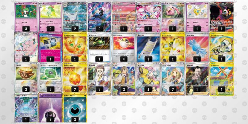 【メガサーナイトex】ジムバトル優勝デッキレシピ