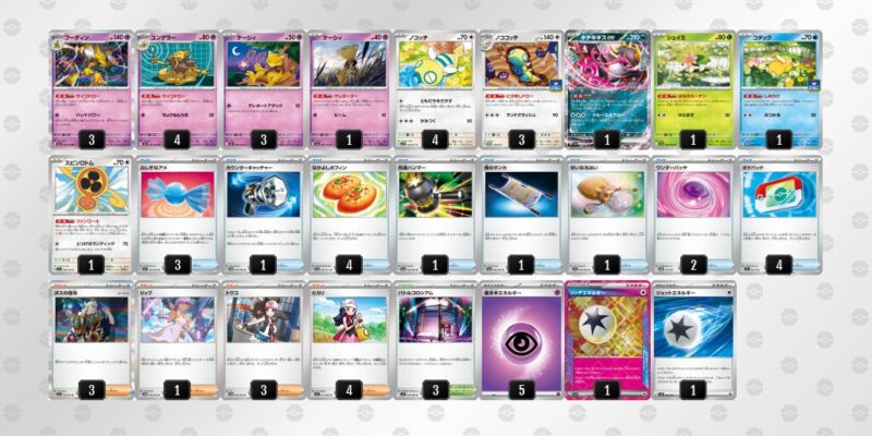 【フーディンex】ジムバトル優勝デッキレシピ