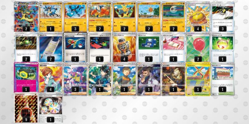 【メガルカリオex】ジムバトル優勝デッキレシピ