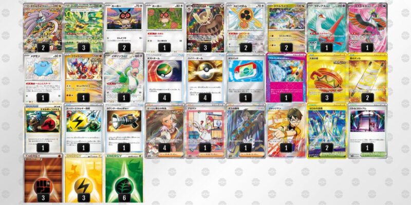 【タケルライコex】ジムバトル優勝デッキレシピ