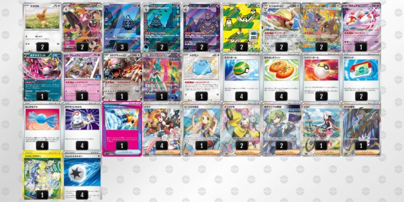 【メガミミロップex】ジムバトル優勝デッキレシピ