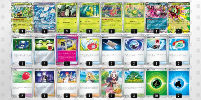 【メガメガニウムex】ジムバトル優勝デッキレシピ