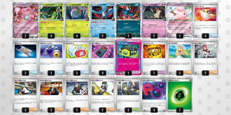 【ロケット団のミュウツーex】ジムバトル優勝デッキレシピ