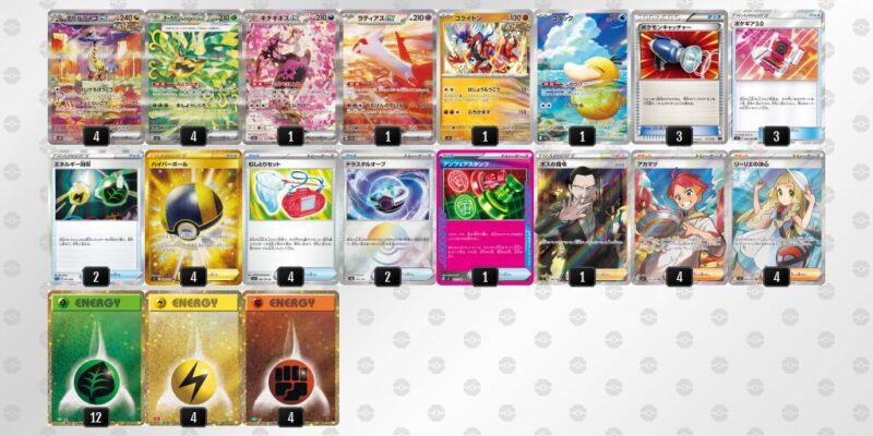 【タケルライコex】ジムバトル優勝デッキレシピ