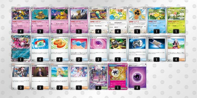 【フーディンex】ジムバトル優勝デッキレシピ