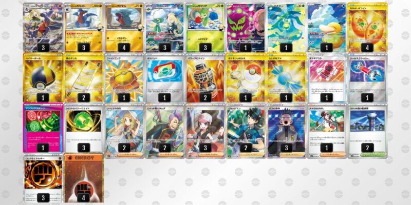 【シロナのガブリアスex】ジムバトル優勝デッキレシピ