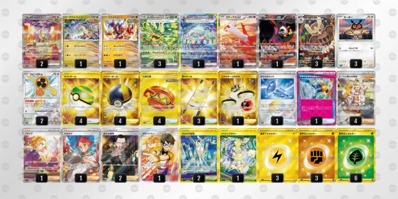 【タケルライコex】ジムバトル優勝デッキレシピ