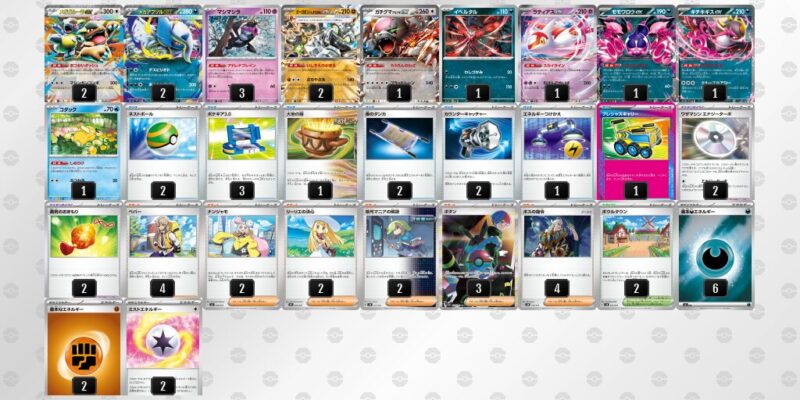 【メガアブソルex】ジムバトル優勝デッキレシピ