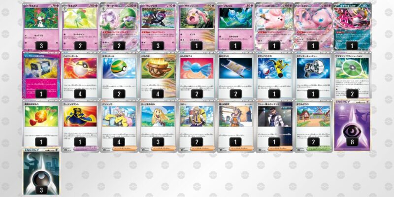 【メガサーナイトex】ジムバトル優勝デッキレシピ