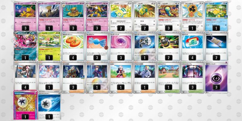 【フーディンex】ジムバトル優勝デッキレシピ