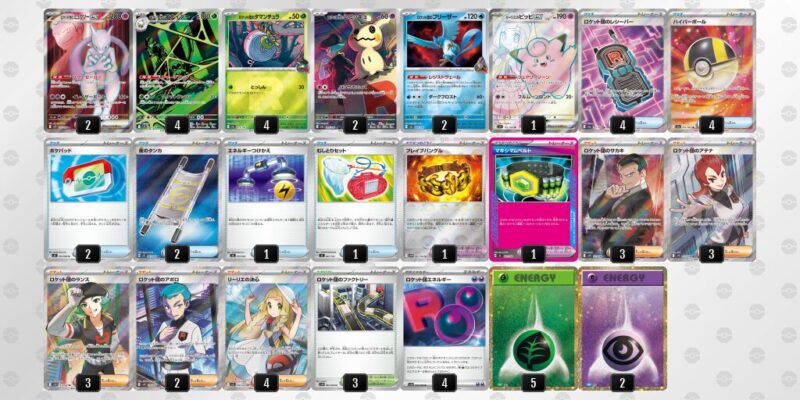 【ロケット団のミュウツーex】ジムバトル優勝デッキレシピ