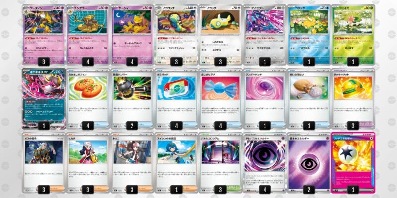 【フーディンex】ジムバトル優勝デッキレシピ