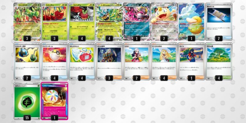 【カミツオロチex】ジムバトル優勝デッキレシピ