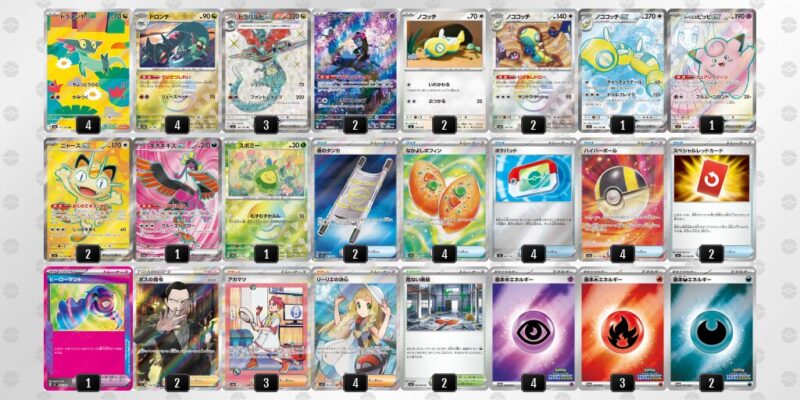 【ドラパルトex】ジムバトル優勝デッキレシピ