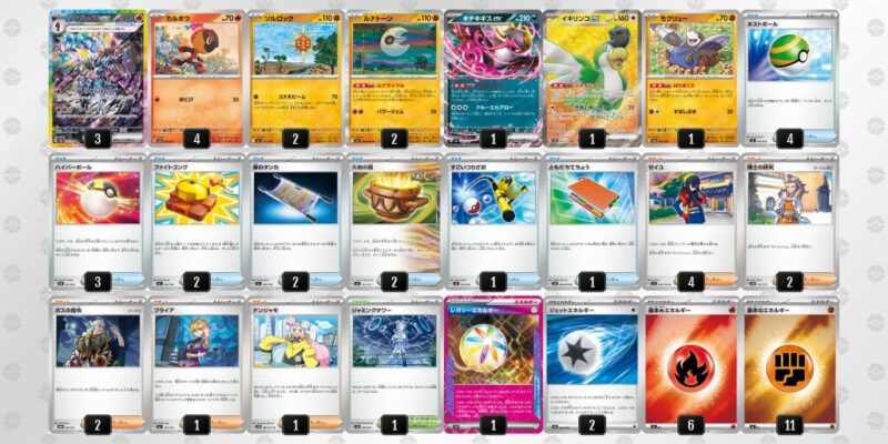 【ソウブレイズex】ジムバトル優勝デッキレシピ