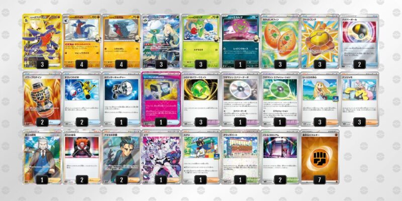 【シロナのガブリアスex】ジムバトル優勝デッキレシピ