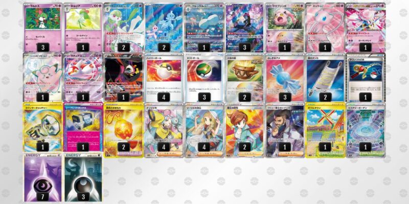 【ブルンゲルex】ジムバトル優勝デッキレシピ