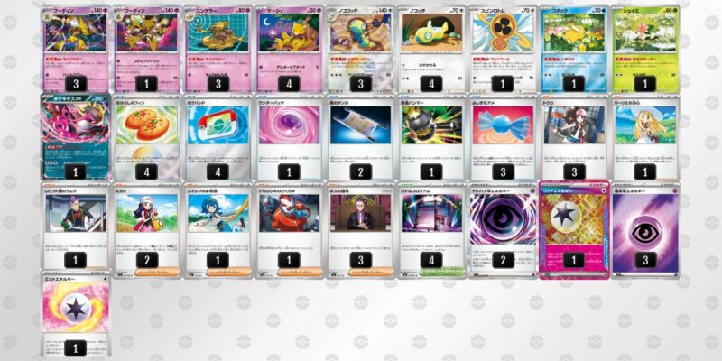 【フーディンex】ジムバトル優勝デッキレシピ