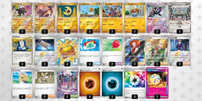 【イイネイヌ】ジムバトル優勝デッキレシピ