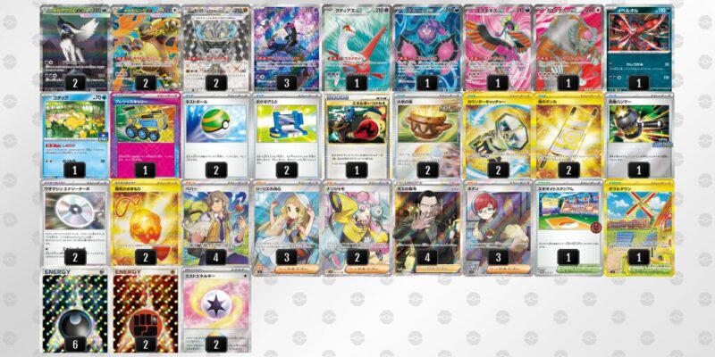 【メガアブソルex】ジムバトル優勝デッキレシピ