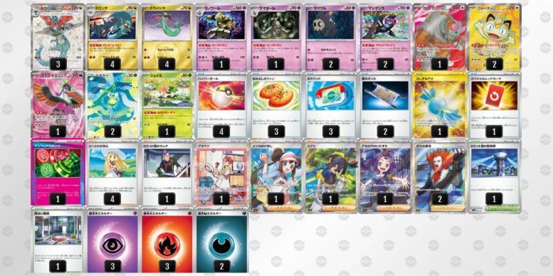 【ドラパルトex】ジムバトル優勝デッキレシピ