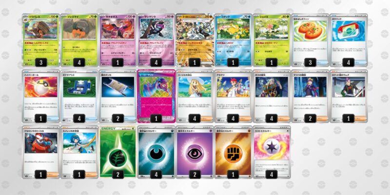 【イワパレス】ジムバトル優勝デッキレシピ