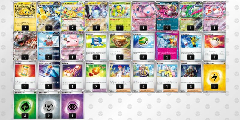 【ピカチュウex】ジムバトル優勝デッキレシピ