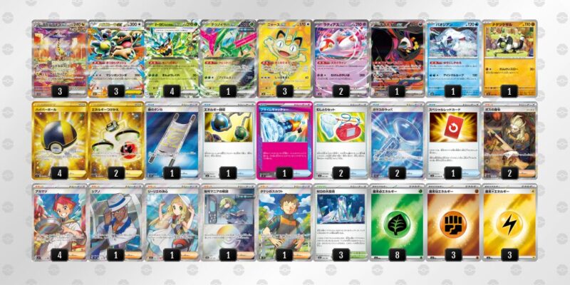 【タケルライコex】ジムバトル優勝デッキレシピ