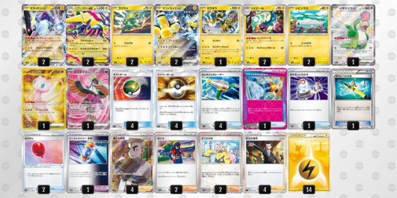 【ゼクロムex/ミライドンex】ジムバトル優勝デッキレシピ