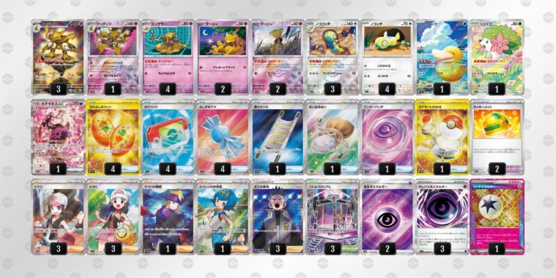 【フーディンex】ジムバトル優勝デッキレシピ