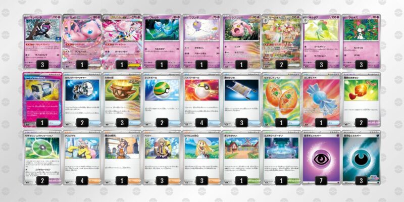 【メガサーナイトex】ジムバトル優勝デッキレシピ