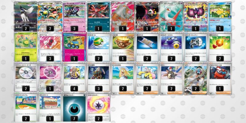 【メガアブソルex】ジムバトル優勝デッキレシピ