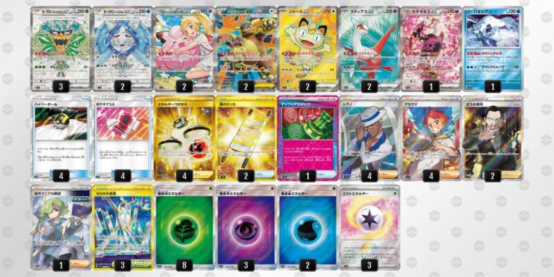 【オーガポンex】ジムバトル優勝デッキレシピ