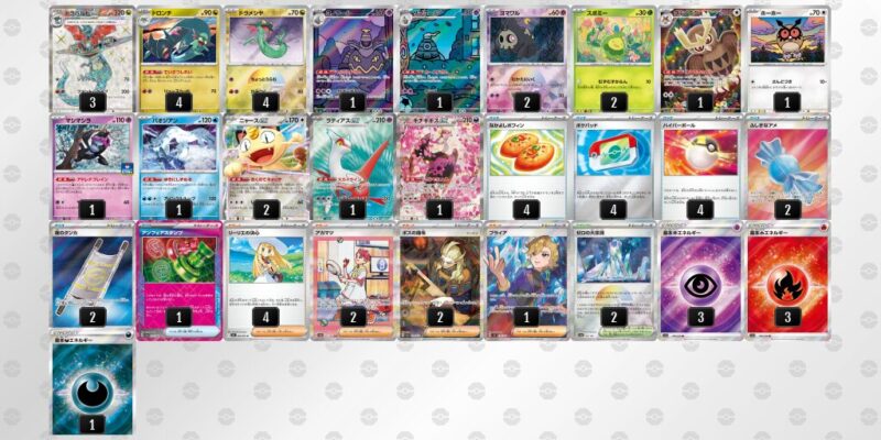 【ドラパルトex】ジムバトル優勝デッキレシピ