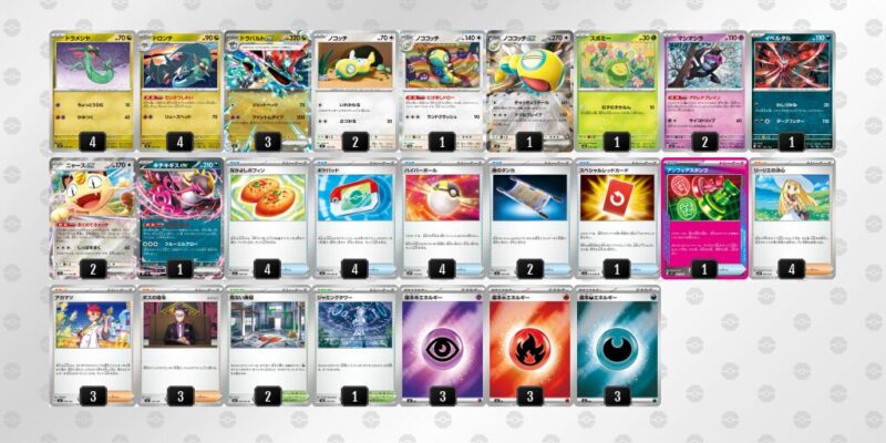 【ドラパルトex】ジムバトル優勝デッキレシピ