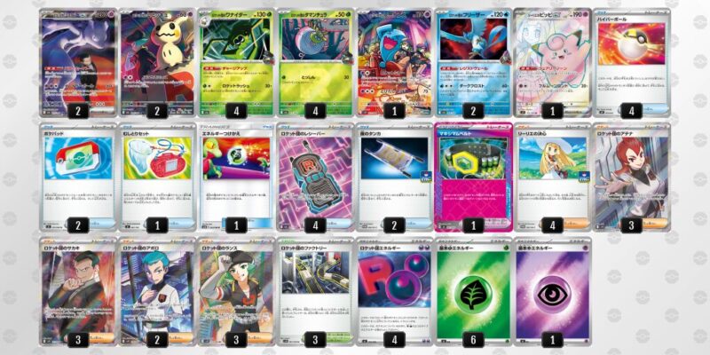 【ロケット団のミュウツーex】ジムバトル優勝デッキレシピ