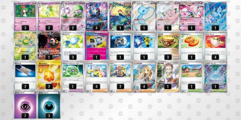 【メガサーナイトex】ジムバトル優勝デッキレシピ