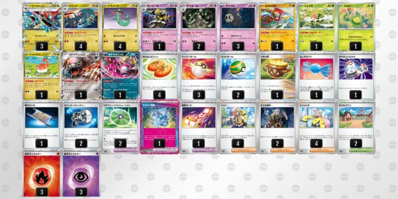 【ドラパルトex】ジムバトル優勝デッキレシピ