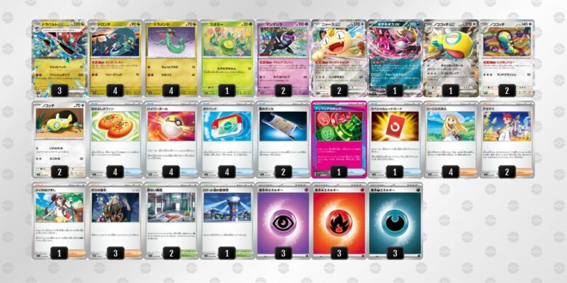 【ドラパルトex】ジムバトル優勝デッキレシピ
