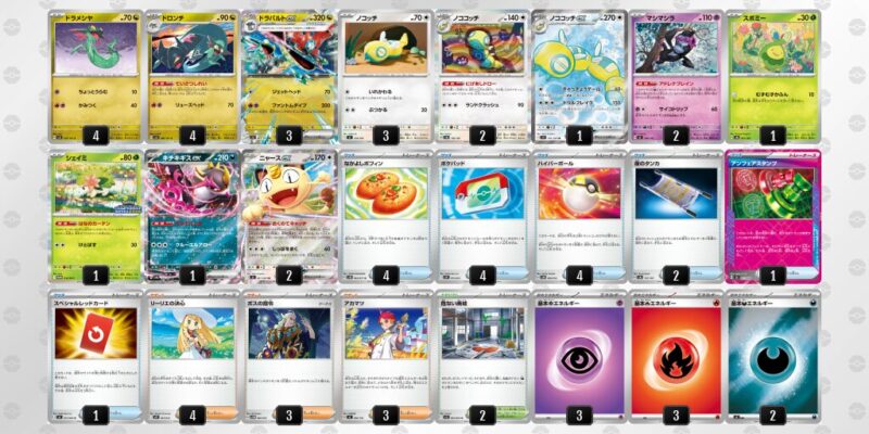 【ドラパルトex】ジムバトル優勝デッキレシピ